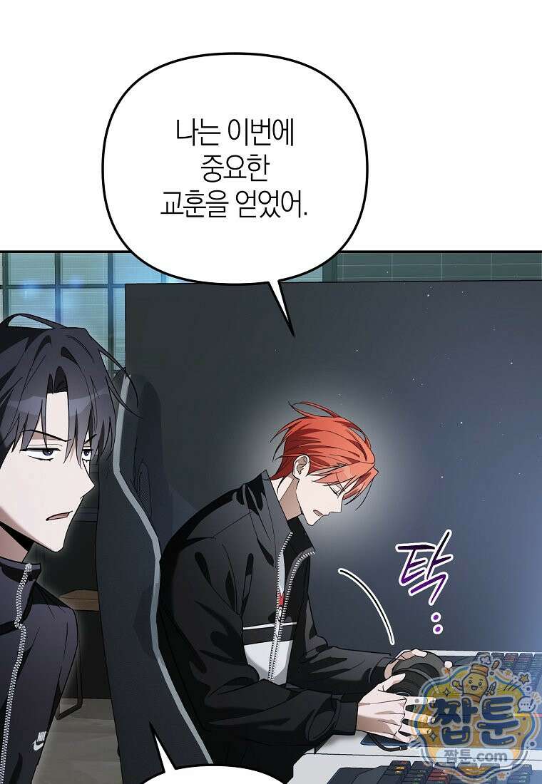 망나니 PD 아이돌로 살아남기 56화 39