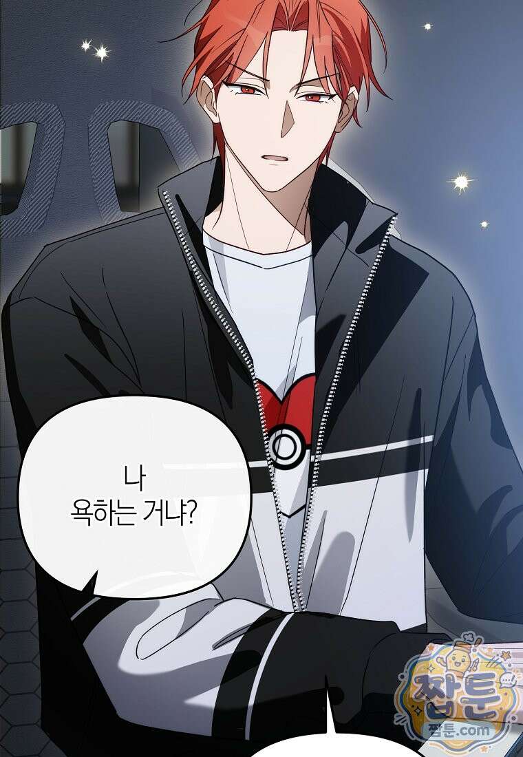 망나니 PD 아이돌로 살아남기 56화 41