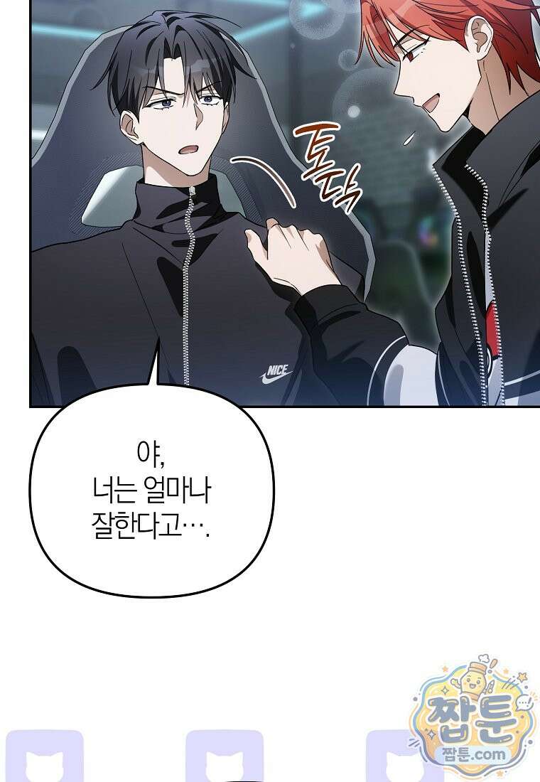 망나니 PD 아이돌로 살아남기 56화 43