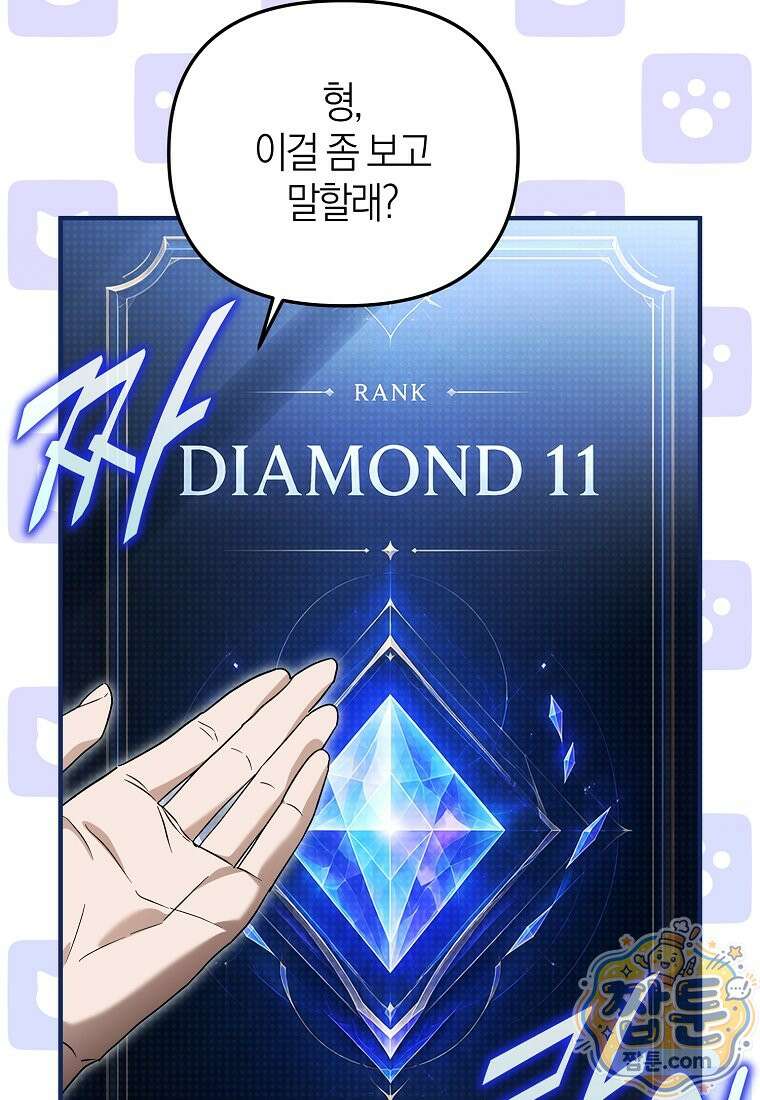 망나니 PD 아이돌로 살아남기 56화 44