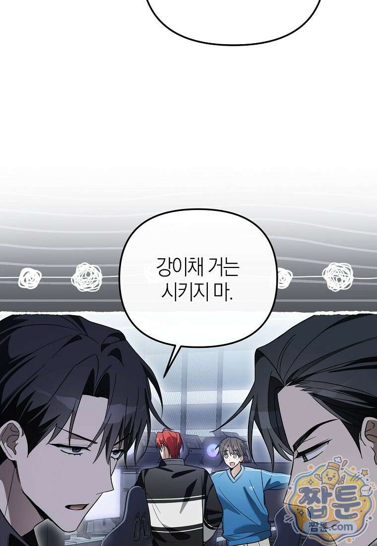 망나니 PD 아이돌로 살아남기 56화 47