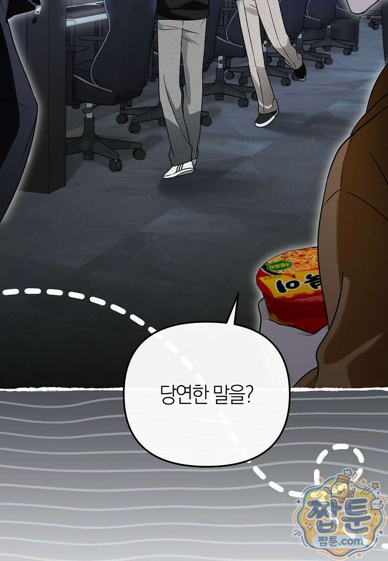 망나니 PD 아이돌로 살아남기 56화 48