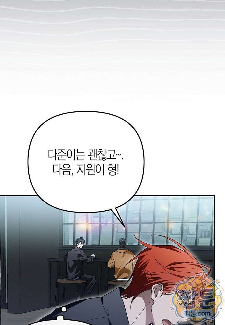 망나니 PD 아이돌로 살아남기 56화 49