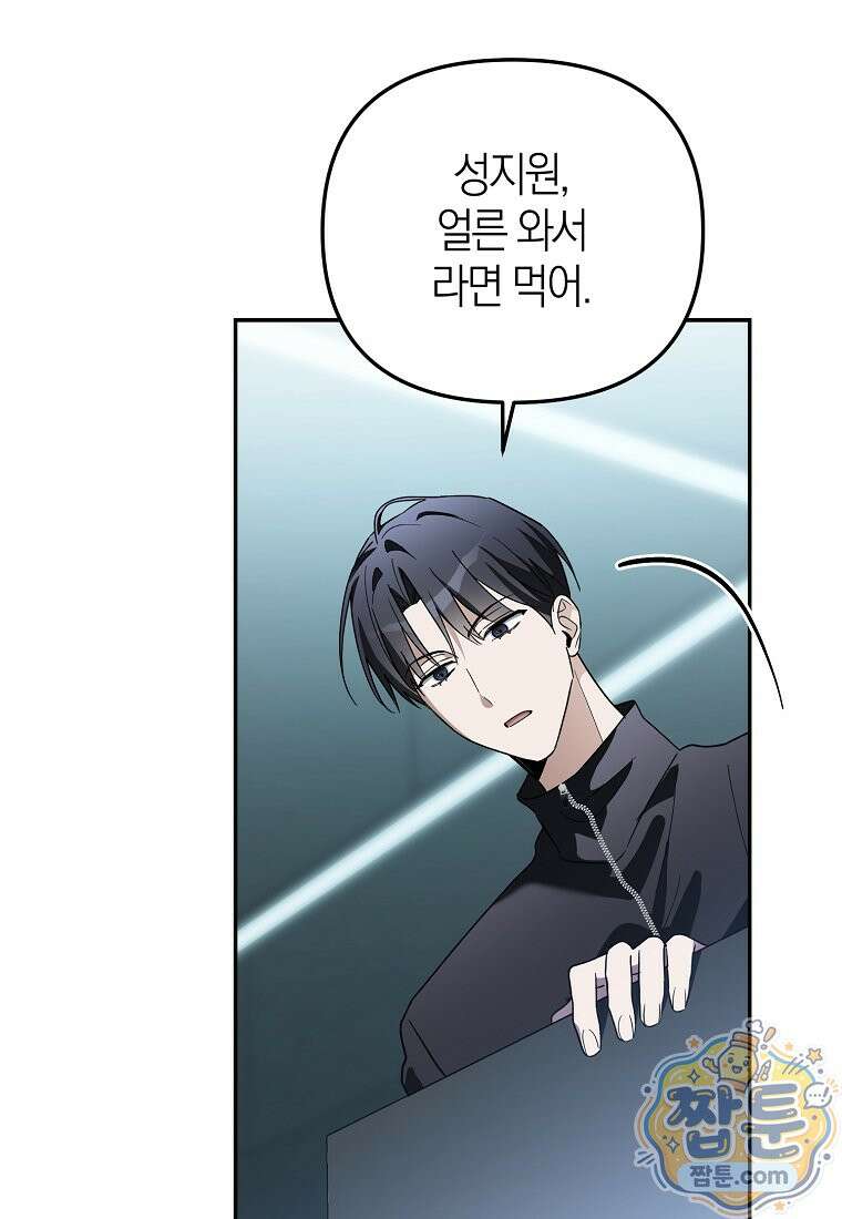 망나니 PD 아이돌로 살아남기 56화 51