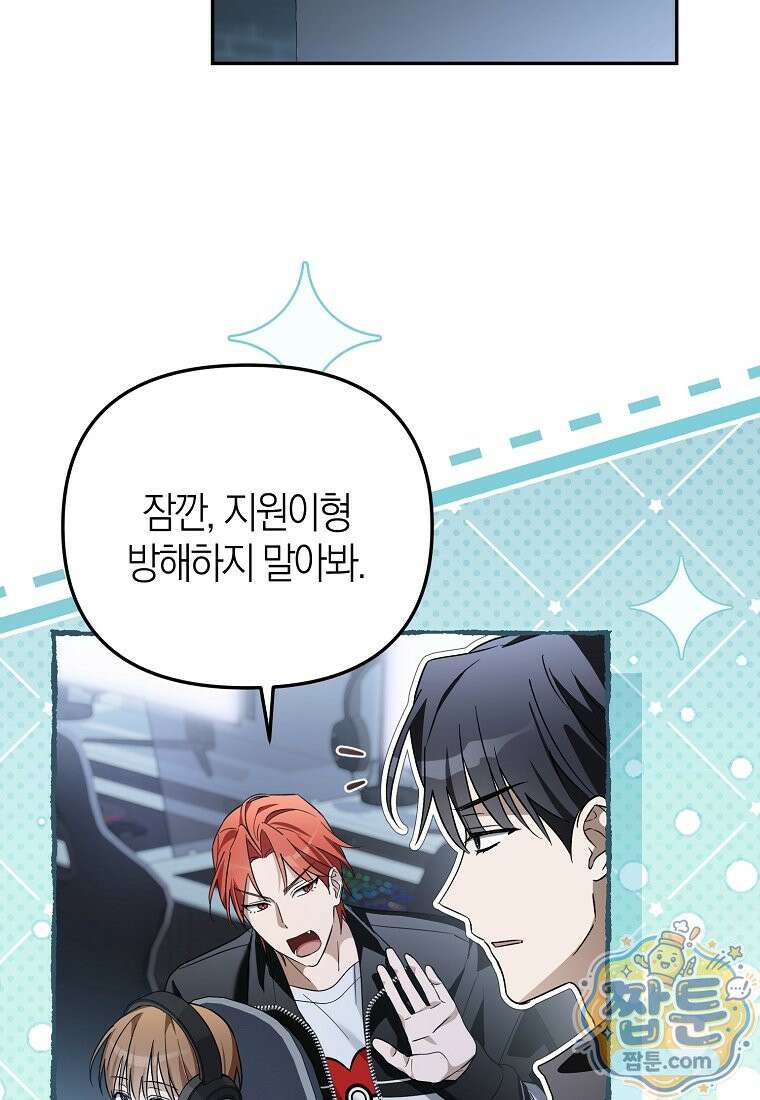 망나니 PD 아이돌로 살아남기 56화 52