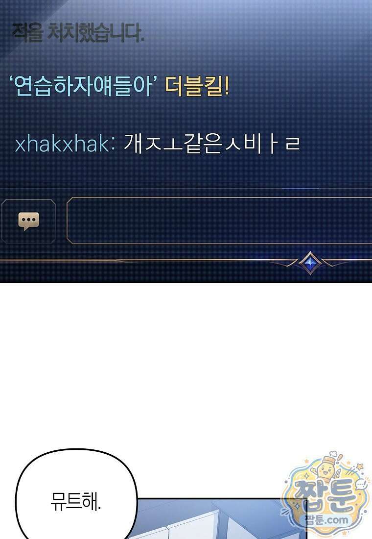 망나니 PD 아이돌로 살아남기 56화 56