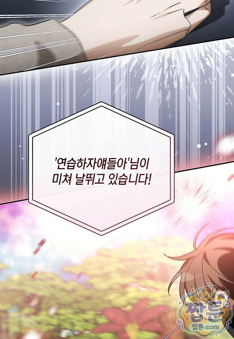 망나니 PD 아이돌로 살아남기 56화 60