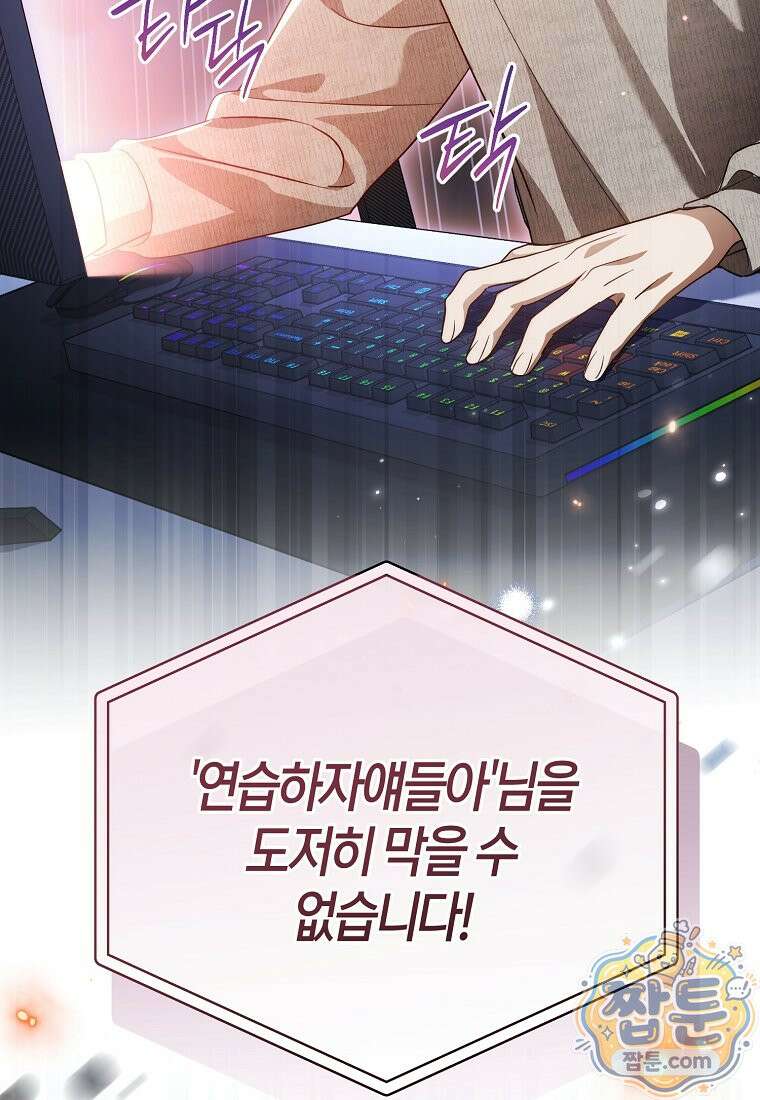망나니 PD 아이돌로 살아남기 56화 63