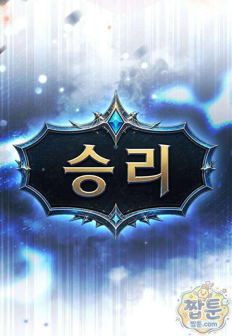 망나니 PD 아이돌로 살아남기 56화 64