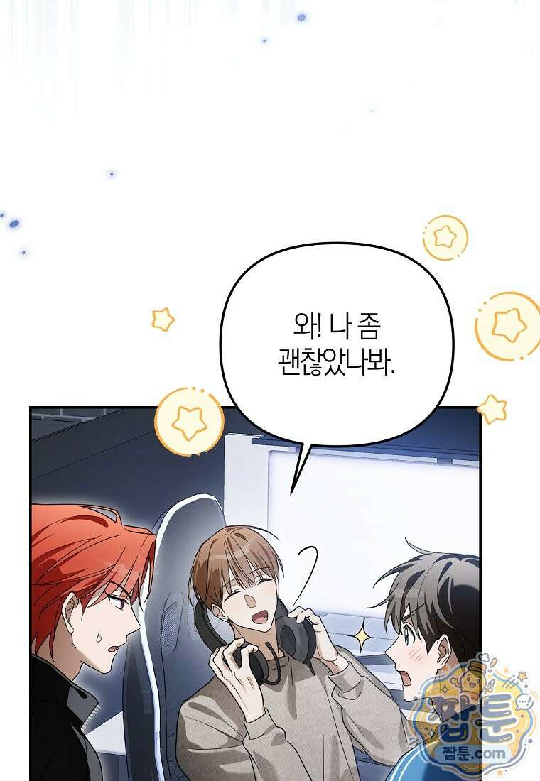 망나니 PD 아이돌로 살아남기 56화 65