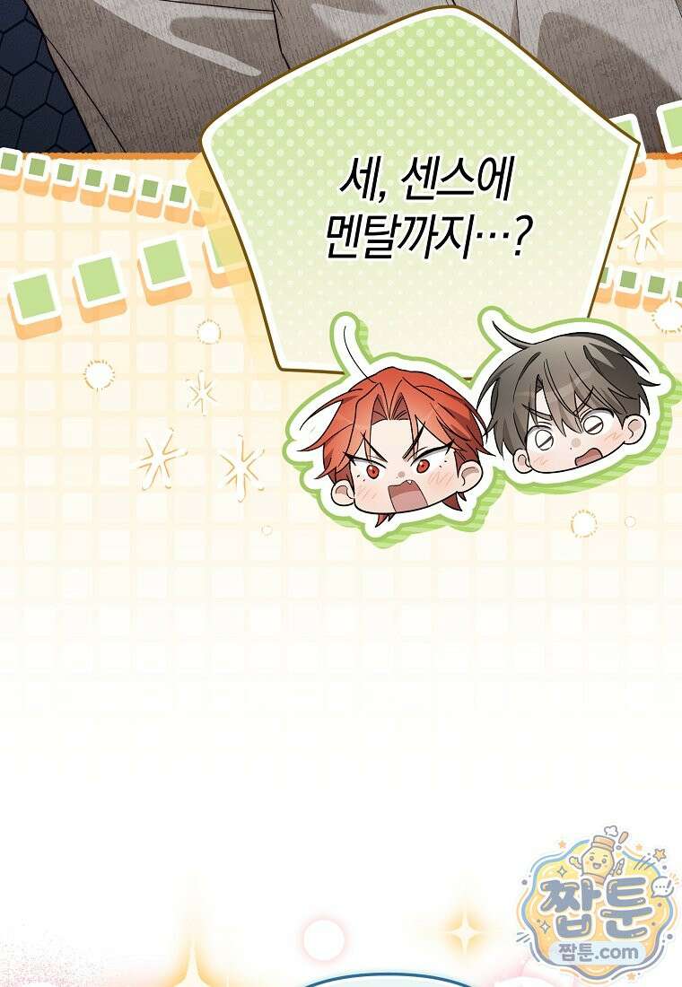 망나니 PD 아이돌로 살아남기 56화 68