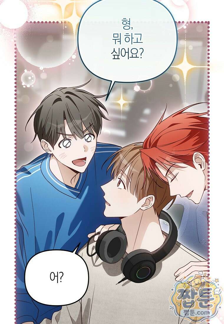 망나니 PD 아이돌로 살아남기 56화 69