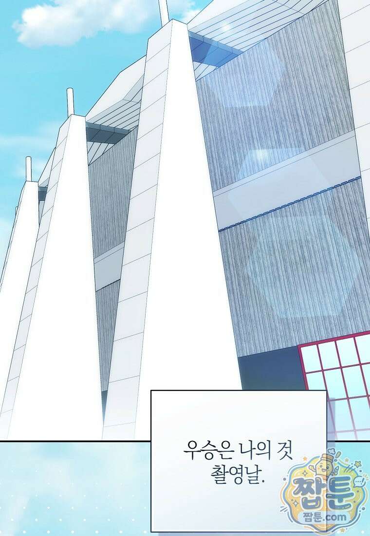 망나니 PD 아이돌로 살아남기 56화 76