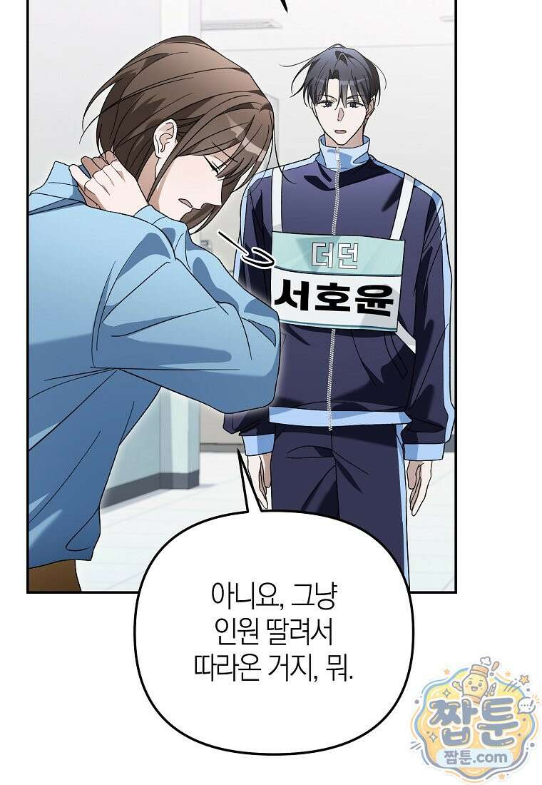 망나니 PD 아이돌로 살아남기 56화 81