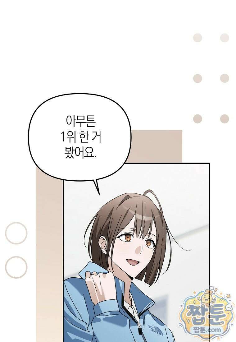 망나니 PD 아이돌로 살아남기 56화 82