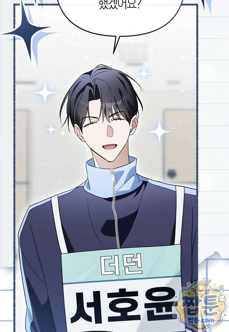 망나니 PD 아이돌로 살아남기 56화 84