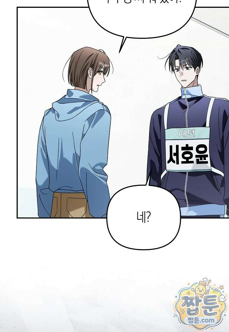 망나니 PD 아이돌로 살아남기 56화 86