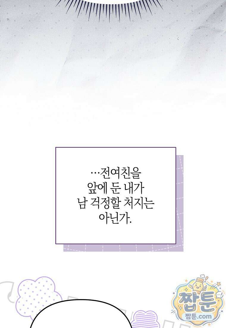 망나니 PD 아이돌로 살아남기 56화 89