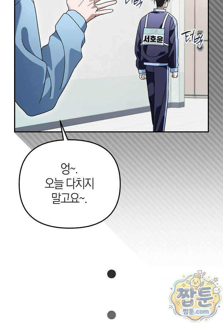 망나니 PD 아이돌로 살아남기 56화 92