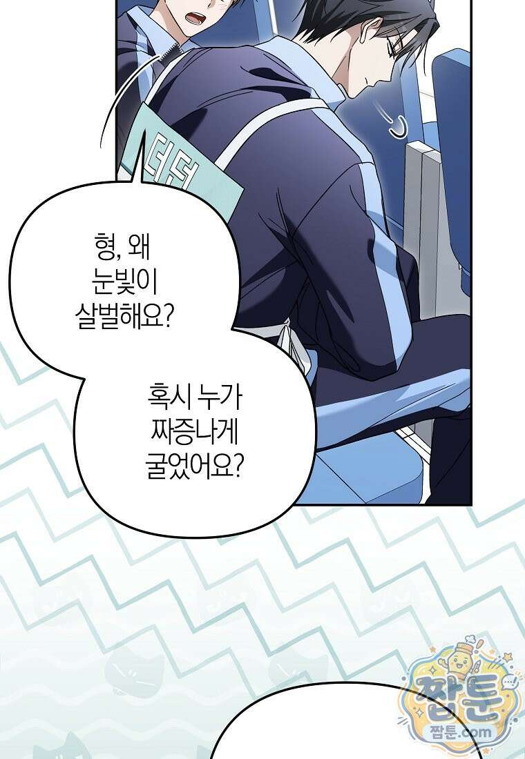 망나니 PD 아이돌로 살아남기 56화 94