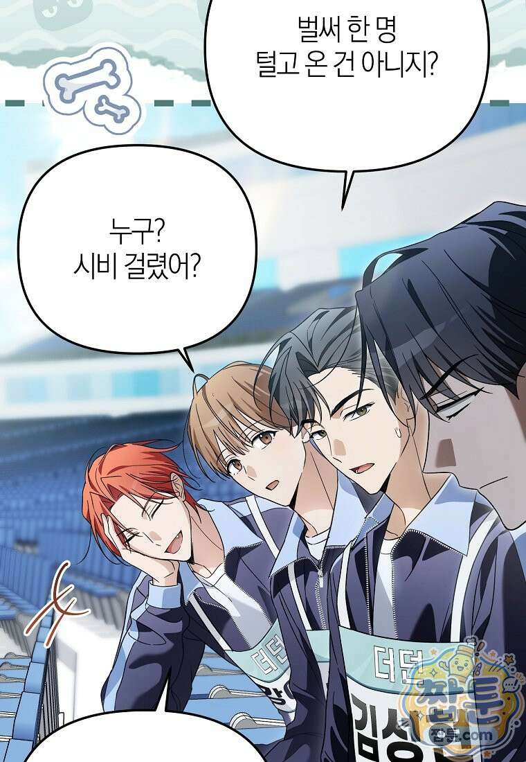 망나니 PD 아이돌로 살아남기 56화 95