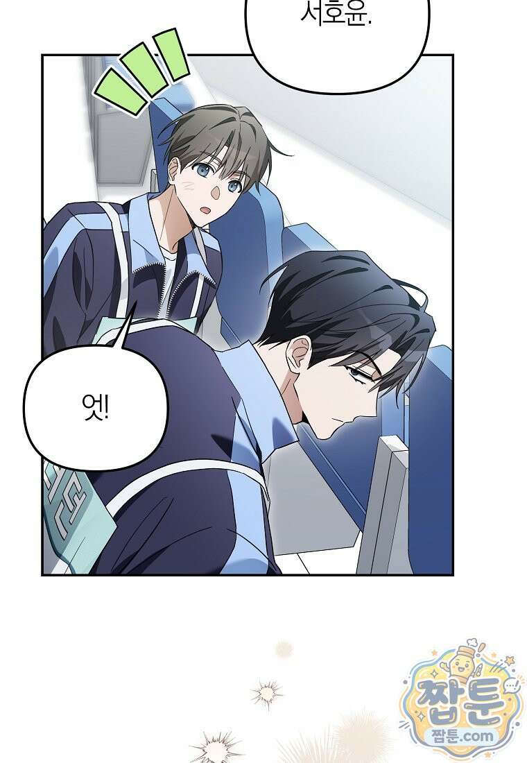망나니 PD 아이돌로 살아남기 56화 97