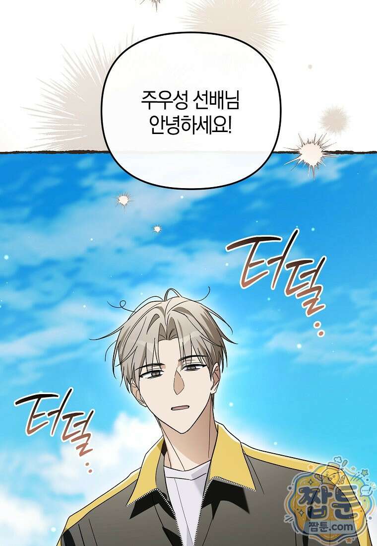 망나니 PD 아이돌로 살아남기 56화 98