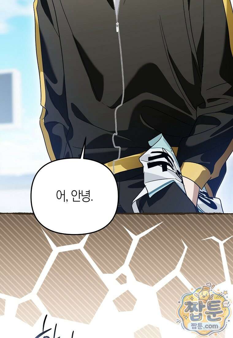 망나니 PD 아이돌로 살아남기 56화 99