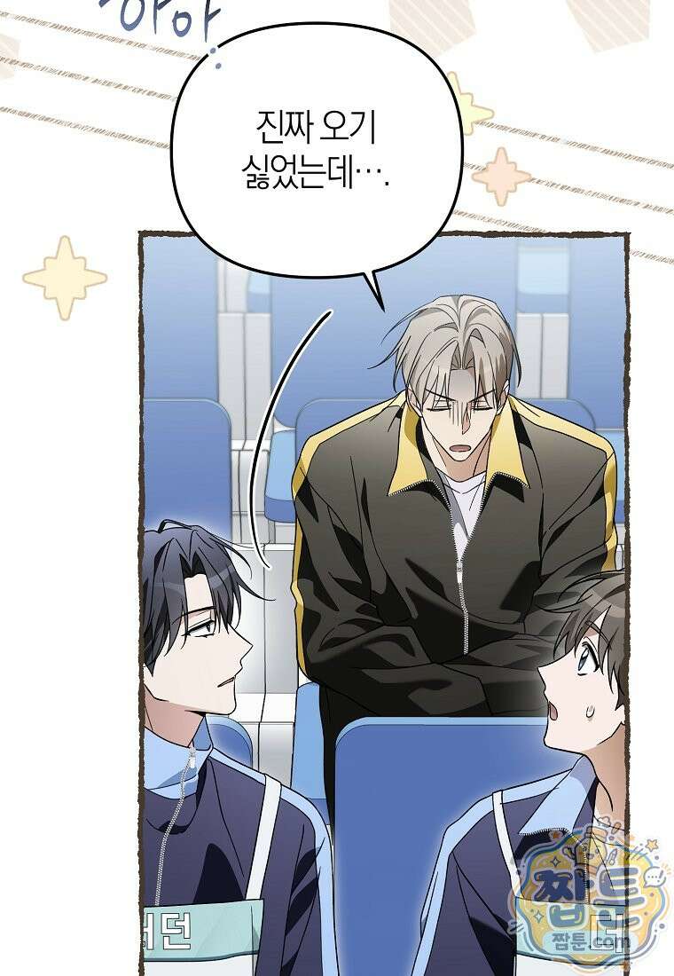 망나니 PD 아이돌로 살아남기 56화 100