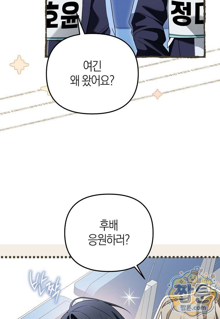 망나니 PD 아이돌로 살아남기 56화 101