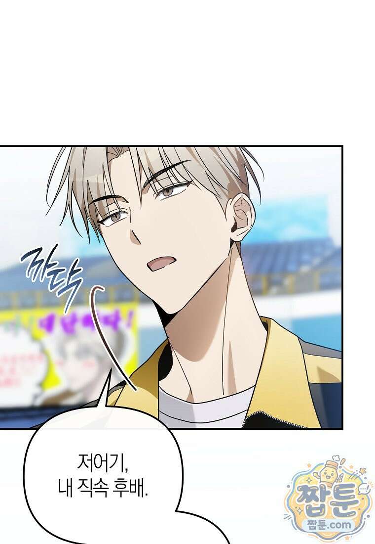 망나니 PD 아이돌로 살아남기 56화 103