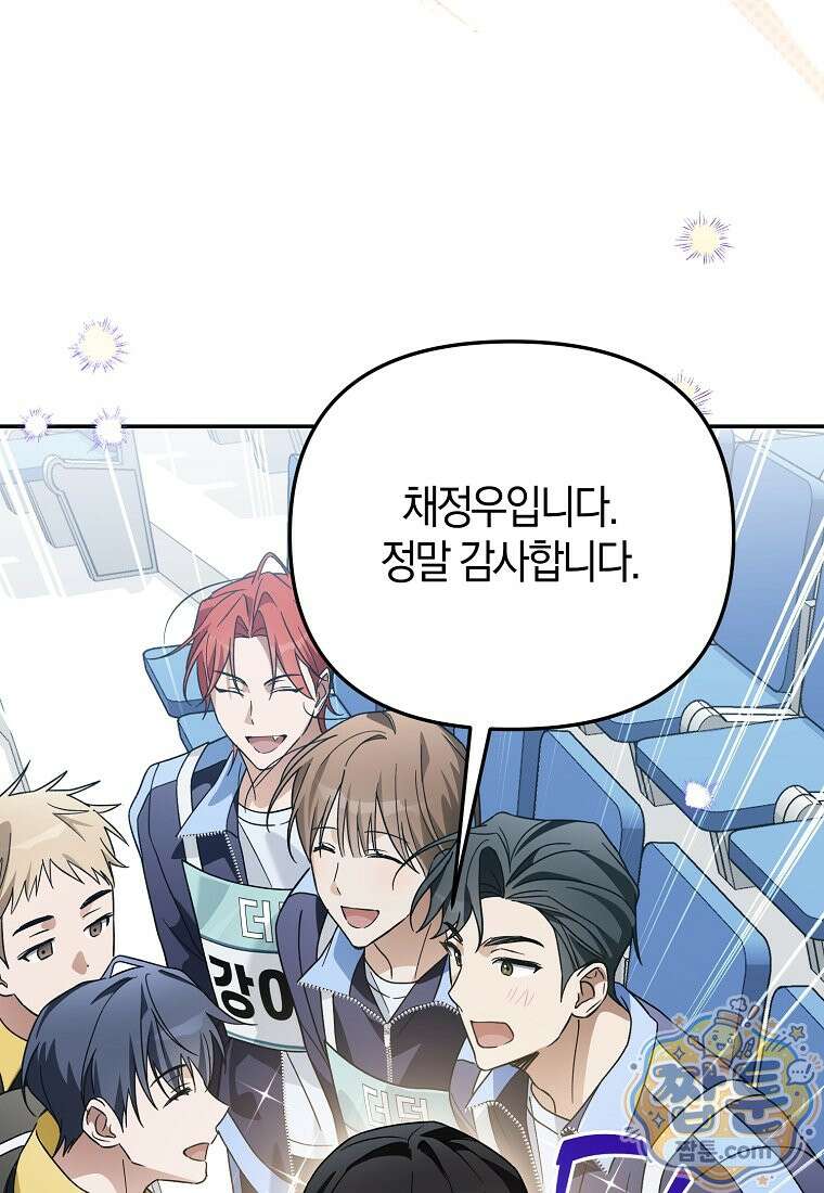 망나니 PD 아이돌로 살아남기 56화 113