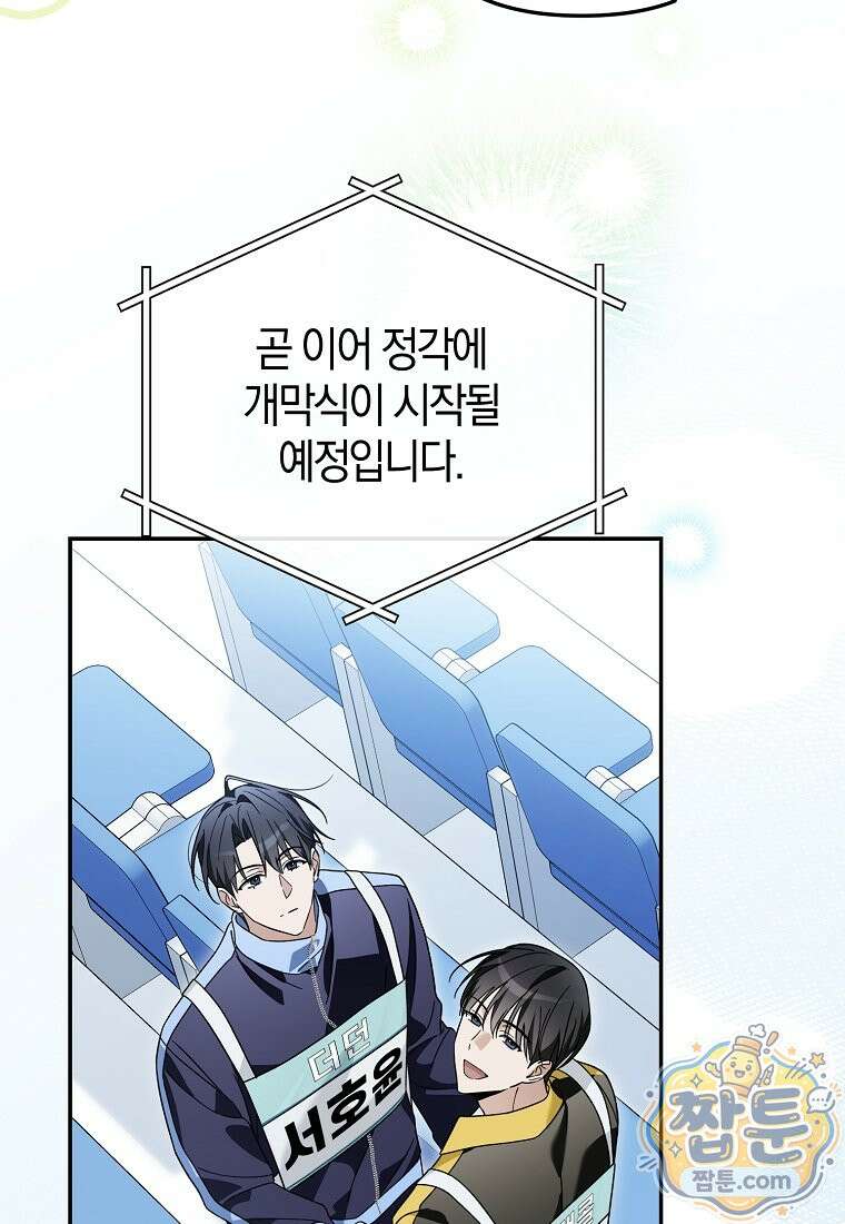 망나니 PD 아이돌로 살아남기 56화 117