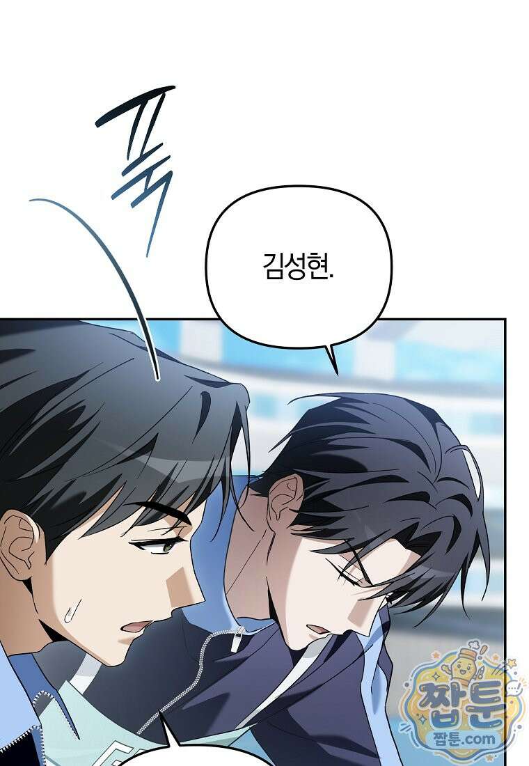 망나니 PD 아이돌로 살아남기 56화 125