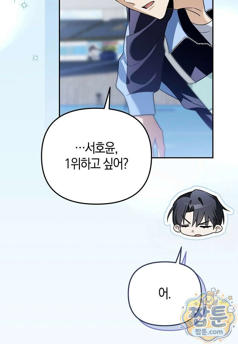 망나니 PD 아이돌로 살아남기 56화 129