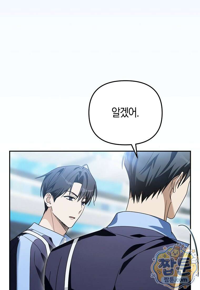 망나니 PD 아이돌로 살아남기 56화 130