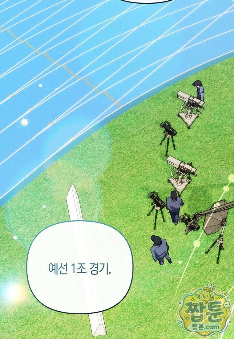 망나니 PD 아이돌로 살아남기 56화 132