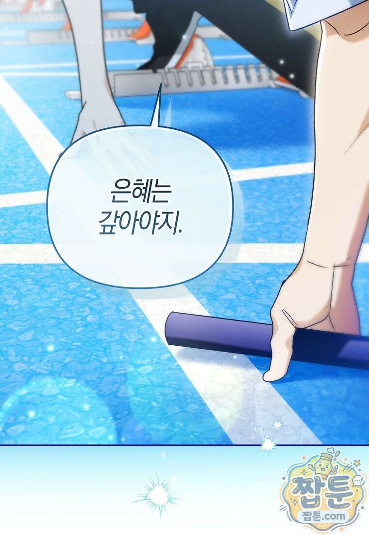 망나니 PD 아이돌로 살아남기 56화 135