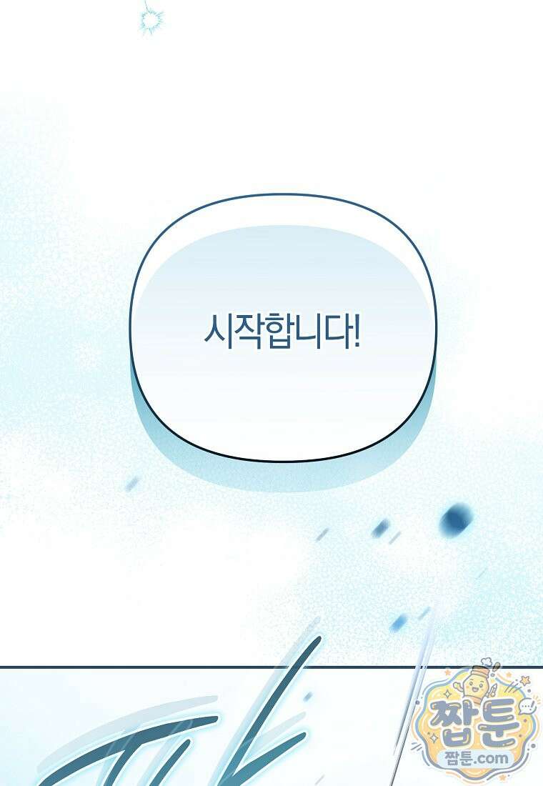 망나니 PD 아이돌로 살아남기 56화 136