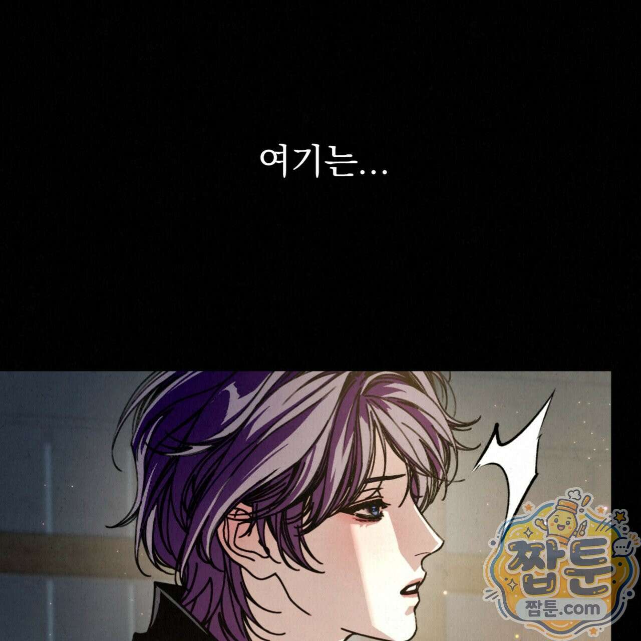 눈부신 숨 48화 8