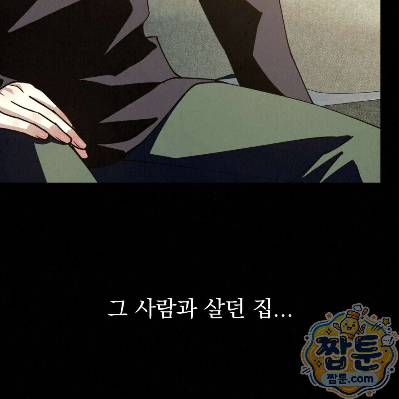 눈부신 숨 48화 10