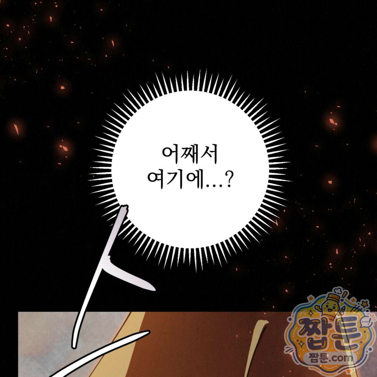 눈부신 숨 48화 13