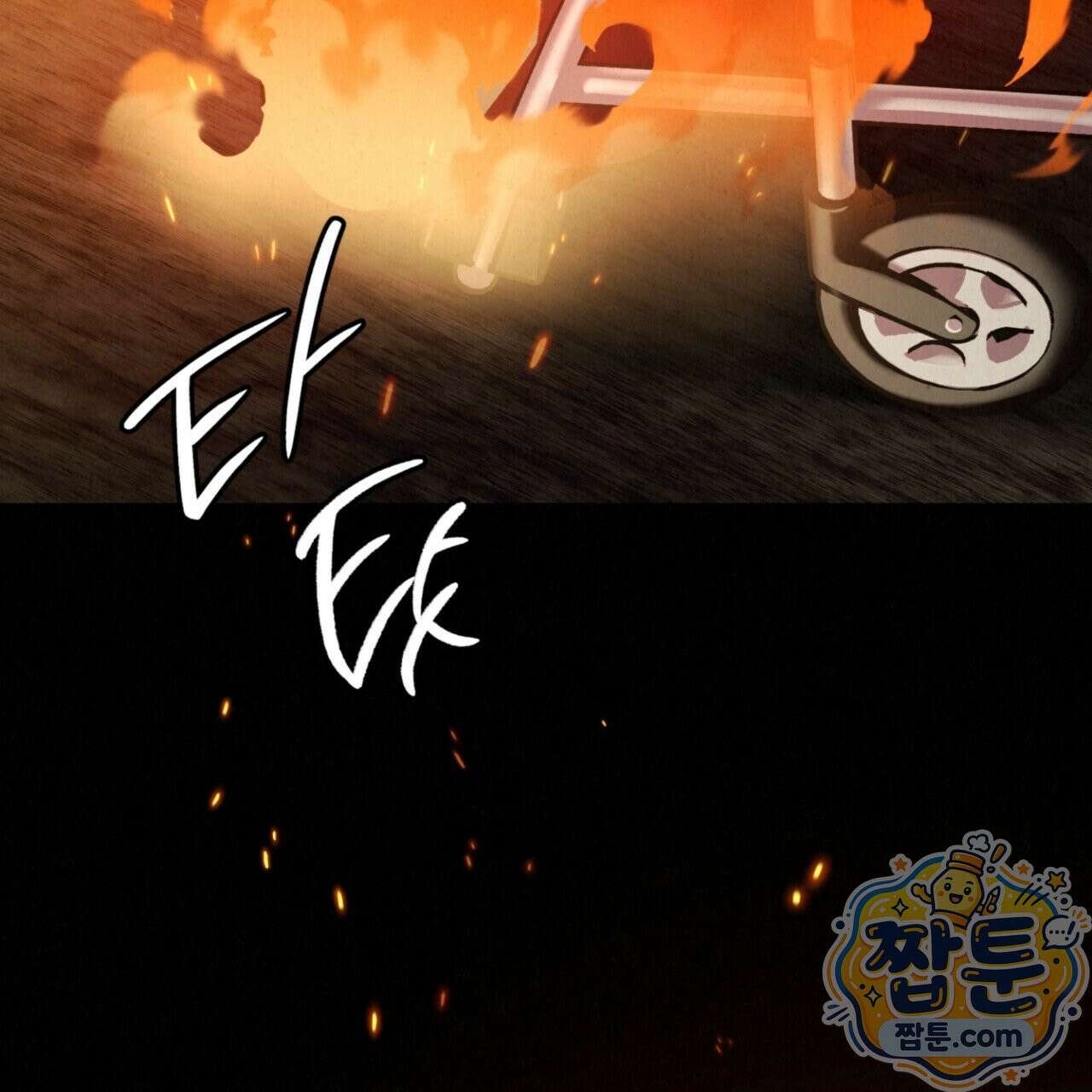 눈부신 숨 48화 22