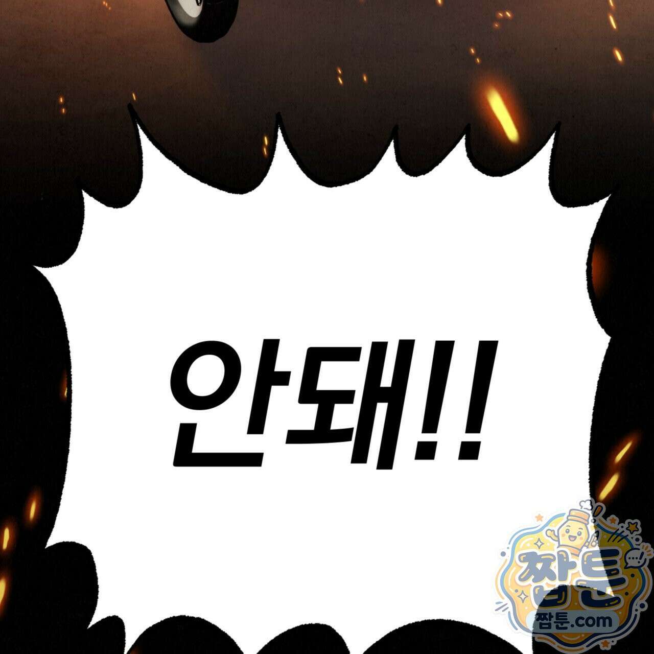눈부신 숨 48화 26