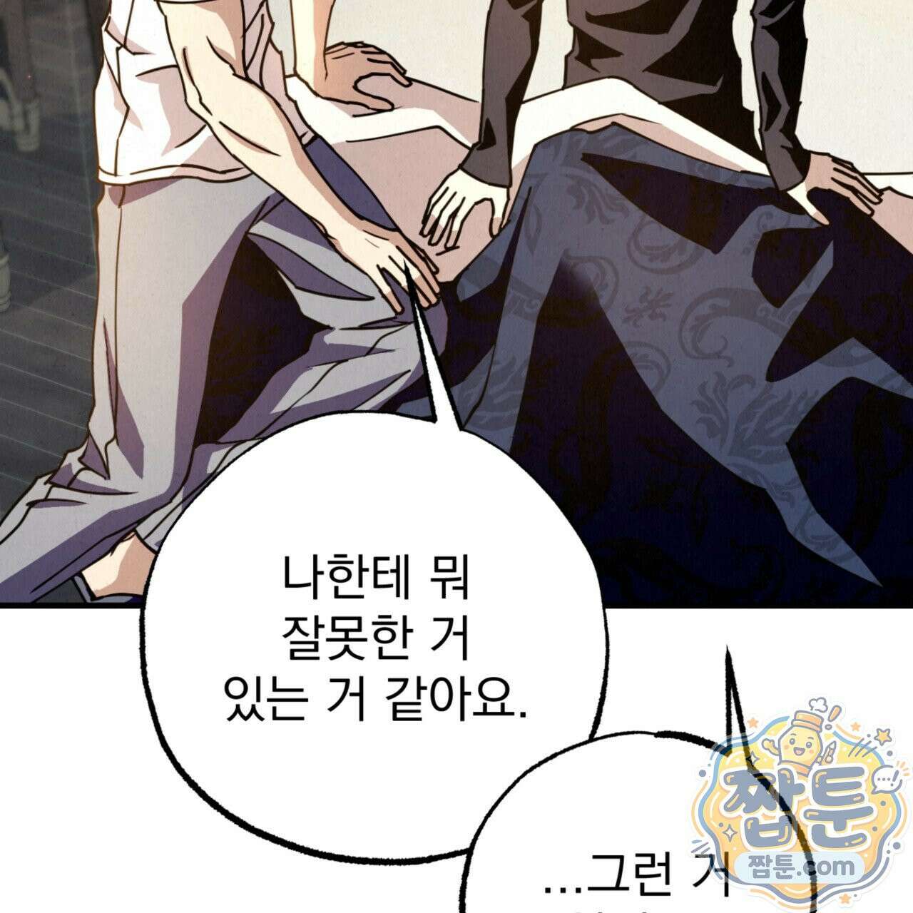 눈부신 숨 48화 41