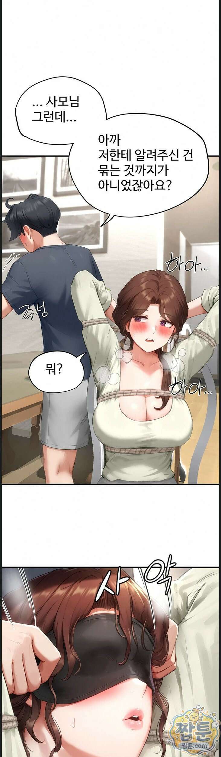 슬레이브 코드 13화 1