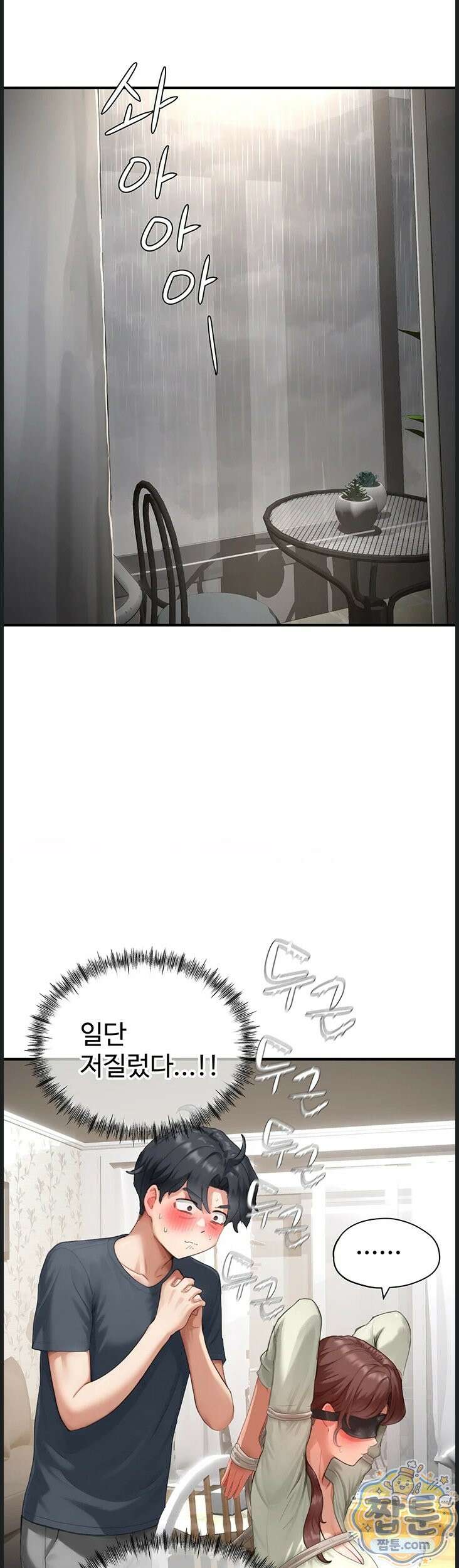 슬레이브 코드 13화 3
