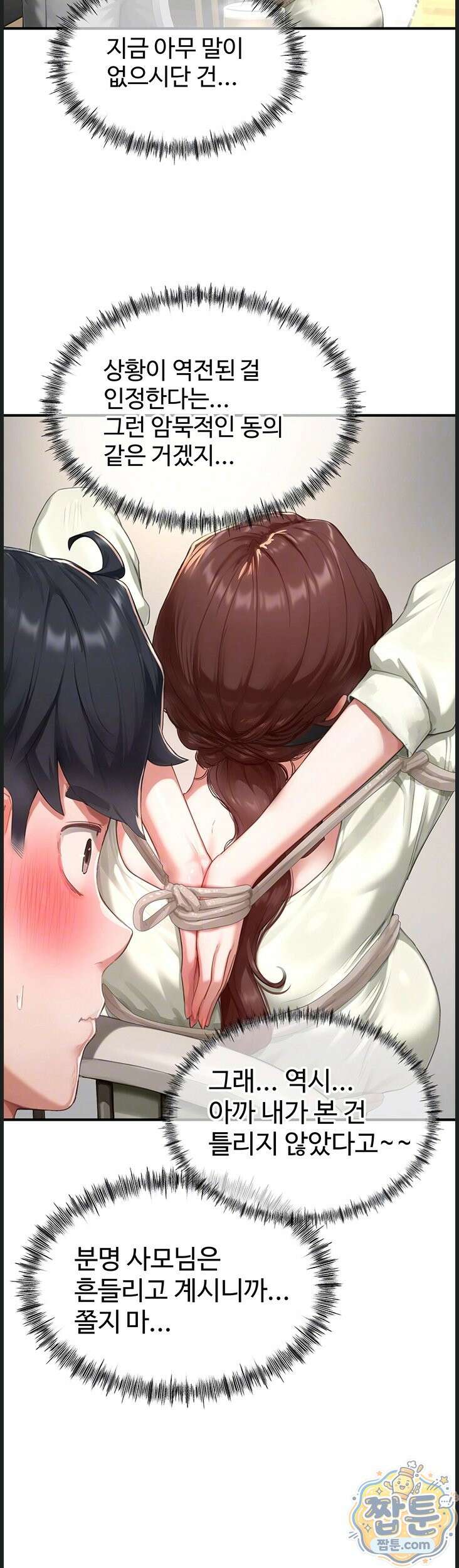 슬레이브 코드 13화 4