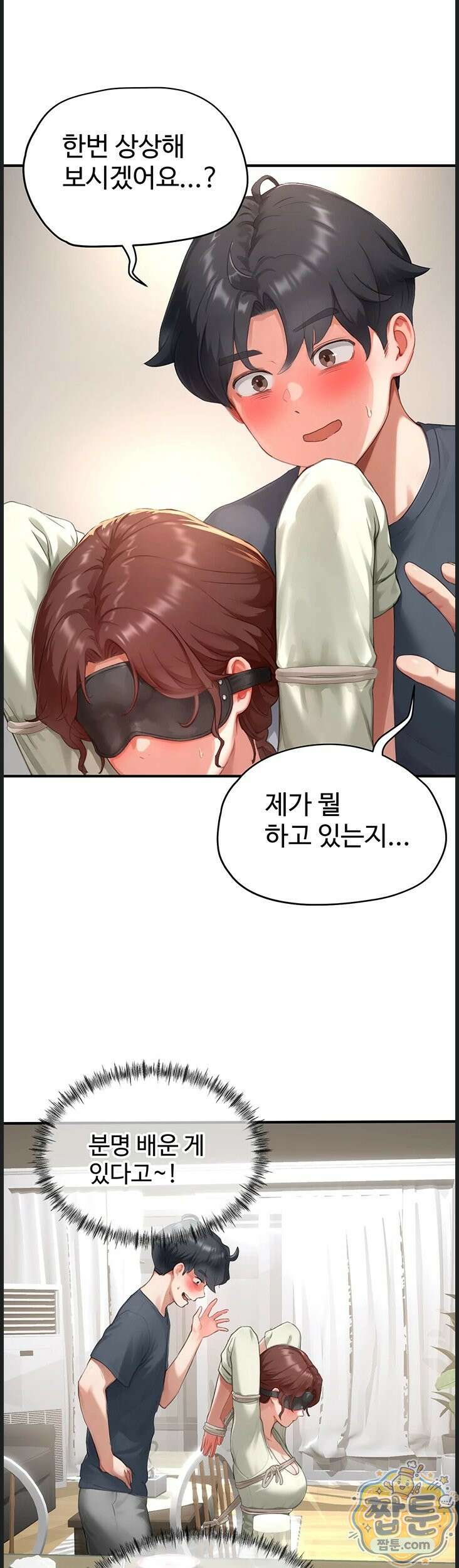 슬레이브 코드 13화 5