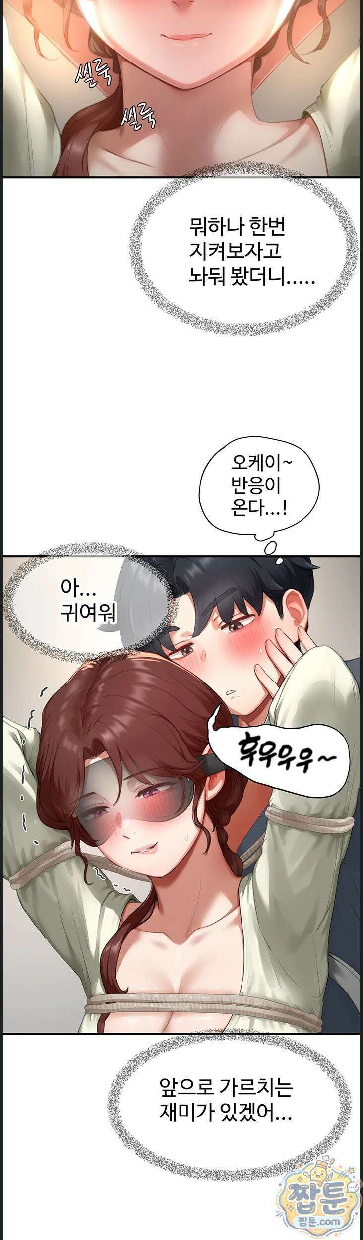 슬레이브 코드 13화 7